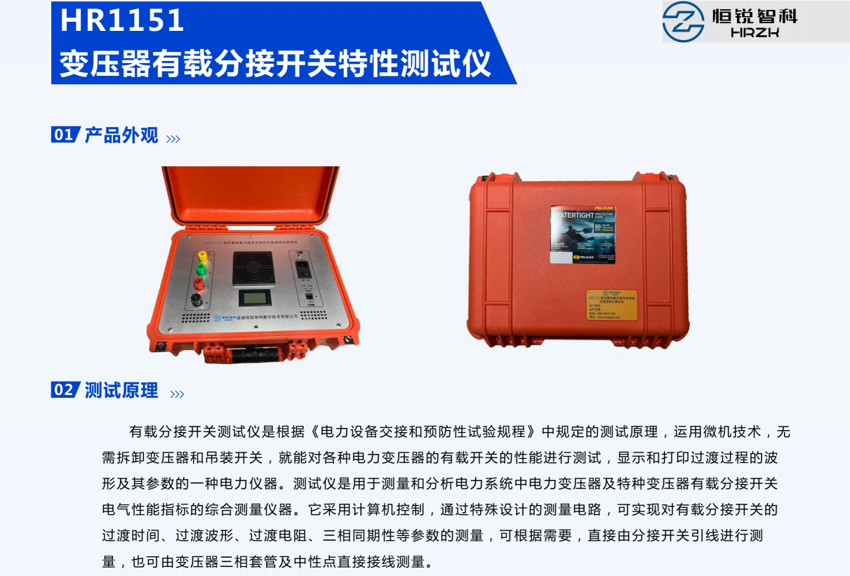彩页截图HR1151-1.png