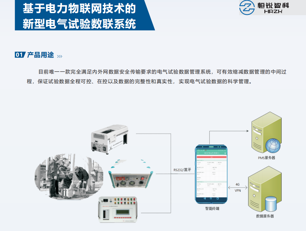 彩页截图-数联系统-1.png