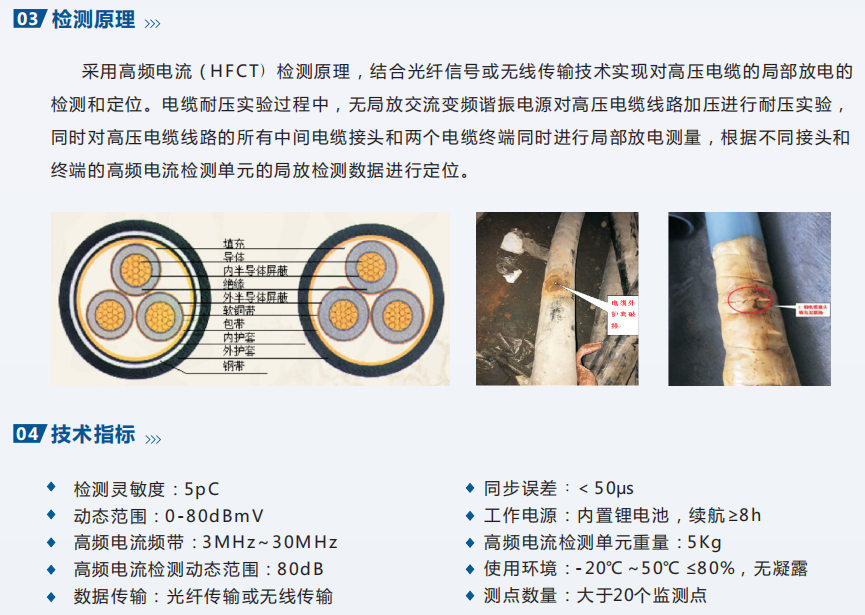 彩页截图HR8200L-3.png
