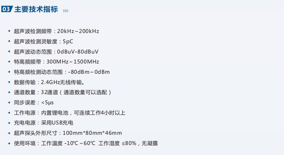 彩页截图HR8200G-5.png