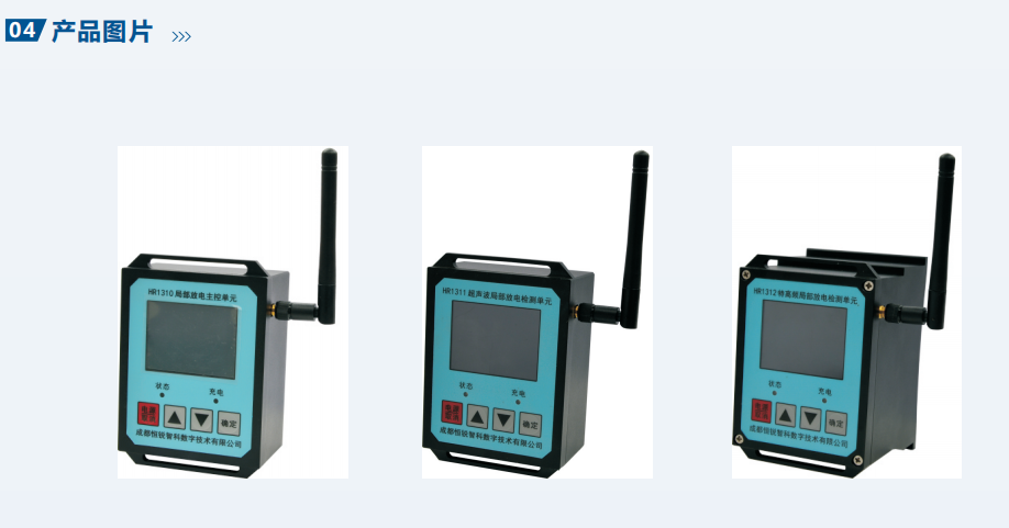 彩页截图HR8200G-6.png